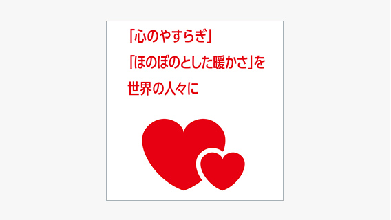モスのサステナビリティ