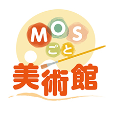 MOSごと美術館